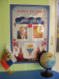 Развивающая предметно-пространственная среда