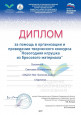Награды и поощрения