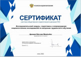 Курсы повышения квалификации