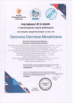 Курсы повышения квалификации