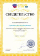 Награды и поощрения