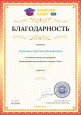 Награды и поощрения