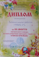 Пасха Красная