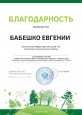 Областной конкурс "Юные исследователи природы-родному краю"