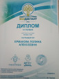 Экодиктант