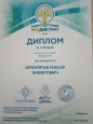 Экодиктант