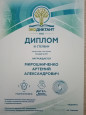 Экодиктант