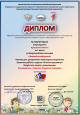 Всероссийский конкурс "Зимний калейдоскоп"