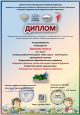 Всероссийская викторина "Моя страна- Моя Россия"
