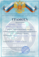 Межмуниципальный конкурс исследовательских и проектных  работ  "Умники и умницы"