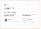 Национальный конкурс педагогического профессионального мастерства "Педагогическая Лига: ФГОС и ФООП            
