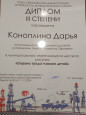 Муниципальный этап конкурса рисунков "Охрана труда глазами ребёнка"