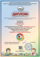 Всероссийский творческий конкурс "Калейдоскоп талантов"
