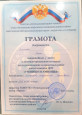 Межмуниципальный конкурс исследовательских и творческих проектов  "Умники и умницы"