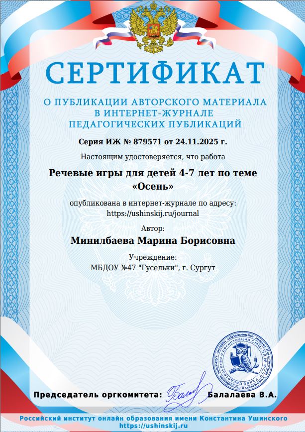 Речевые игры для детей 4-7 лет по теме