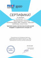 Наличие авторских (соавторских) опубликованных материалов