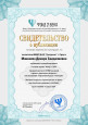 Наличие авторских (соавторских) опубликованных материалов