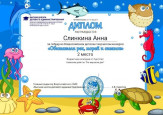 Достижения детей