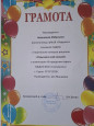 Достижения детей