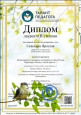 Участвуем и побеждаем