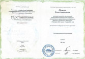 Повышение квалификации