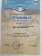 Участие в акциях