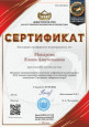 Непрерывность образования педагога