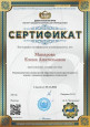 Непрерывность образования педагога