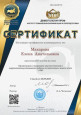 Непрерывность образования педагога