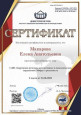 Непрерывность образования педагога