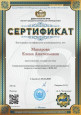 Непрерывность образования педагога