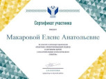 Непрерывность образования педагога