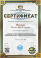 Непрерывность образования педагога