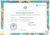 "Югра - Земля вдохновения"