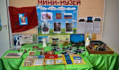 Мини-музей "От богатырей до наших дней"