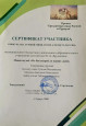 Мини-музей "От богатырей до наших дней"