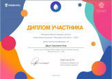 Участия и победы детей