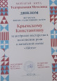 Наши победы