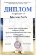Наши победы