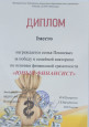 Наши победы