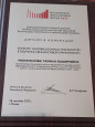 Межрегиональная научно-практическая конфененция "Финансовая культура детям и молодежи: инвестиции в успех"