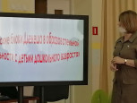 Семинар-практикум  "Логические блоки Дьенеша в образовательной деятельности с детьми дошкольного возраста"