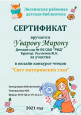 Конкурс чтецов "Свет материнских глаз"