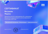 Московский международный салон образования. 