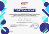 Онлайн-марафон «Нейролепка - уникальный инструмент комплексного развития личности ребенка»