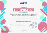 Онлайн-марафон «Нейролепка - уникальный инструмент комплексного развития личности ребенка»