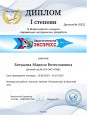 3 Всероссийский конкурс современных методических разработок.