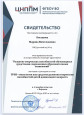 Всероссийский семинар- практикум "Развитие творческих способностей  обучающихся средствами  современных образовательных технологий."