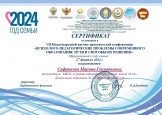 Мои публикации