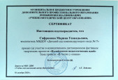 Проектная деятельность.